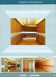 北京市京聯筑龍建材2005-2006年九龍衛生間隔斷系列介紹及電子簡介